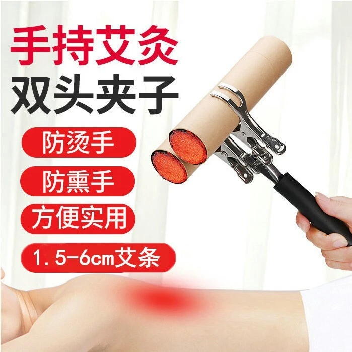 手持双头艾灸夹子防烫工具大全雷火灸艾条固定夹艾条手持架子器具