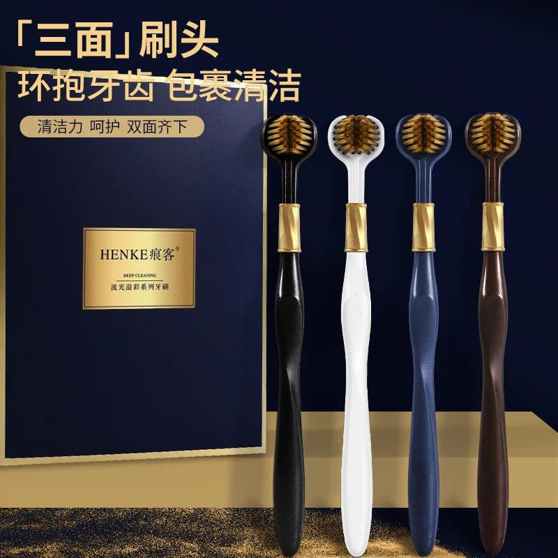 痕客HENKE【4支礼盒装】三面包裹式护理牙刷软毛家用护龈家庭装