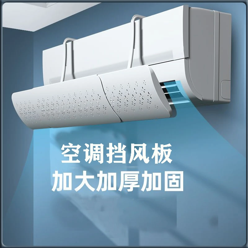空调挡风板防直吹伸缩冷气出风口挡板壁挂式通用免安装