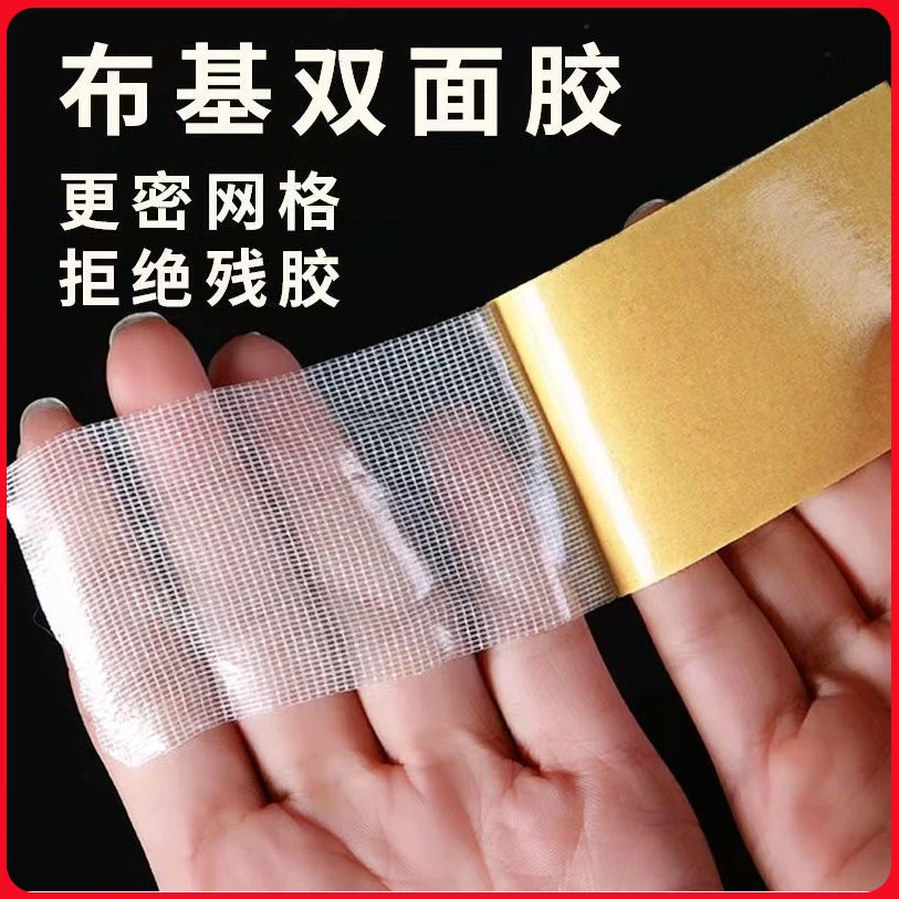 布基双面胶网格双面胶强力无痕地毯拼接胶防水