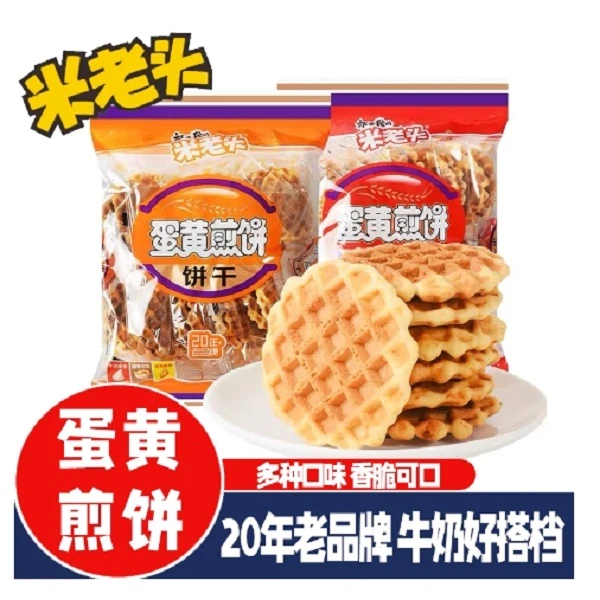 【到手20个】米老头蛋黄煎饼牛奶原味薄脆饼干华夫饼健康零食