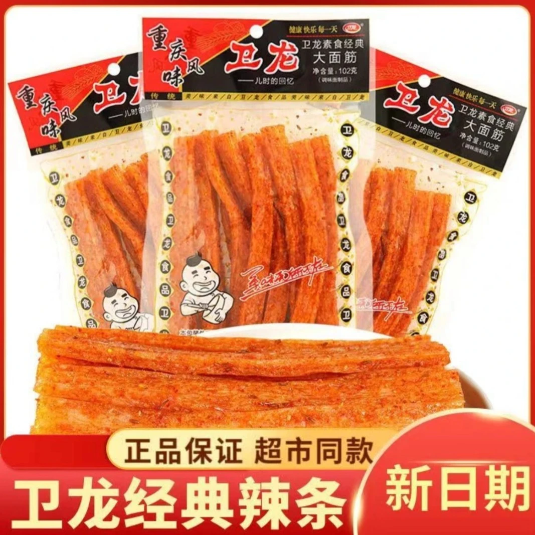 卫/龙重庆特产麻辣面筋手工辣条批发面筋休闲零食小吃美食大面筋