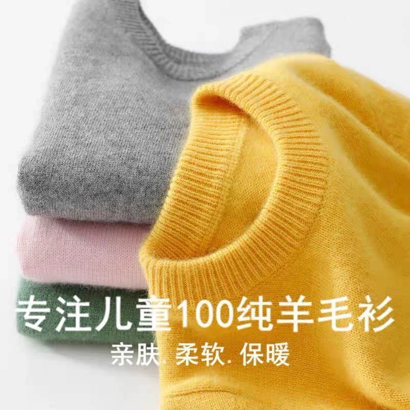 【双股加厚】儿童100%纯羊绒衫打底衫羊毛衫打底衣秋冬加厚冬中大