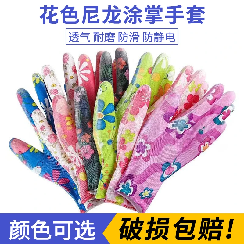女士PU涂掌劳保手套大棚采摘防晒轻薄透气防滑防静电打螺丝骑车
