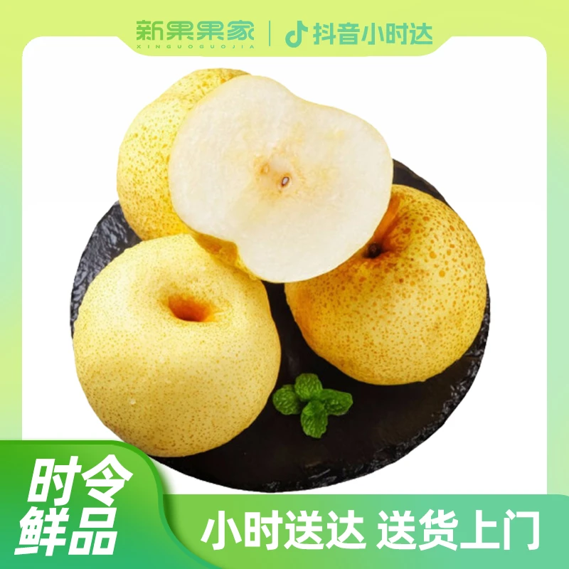 【凑单专区】B级-酥梨（约500g)