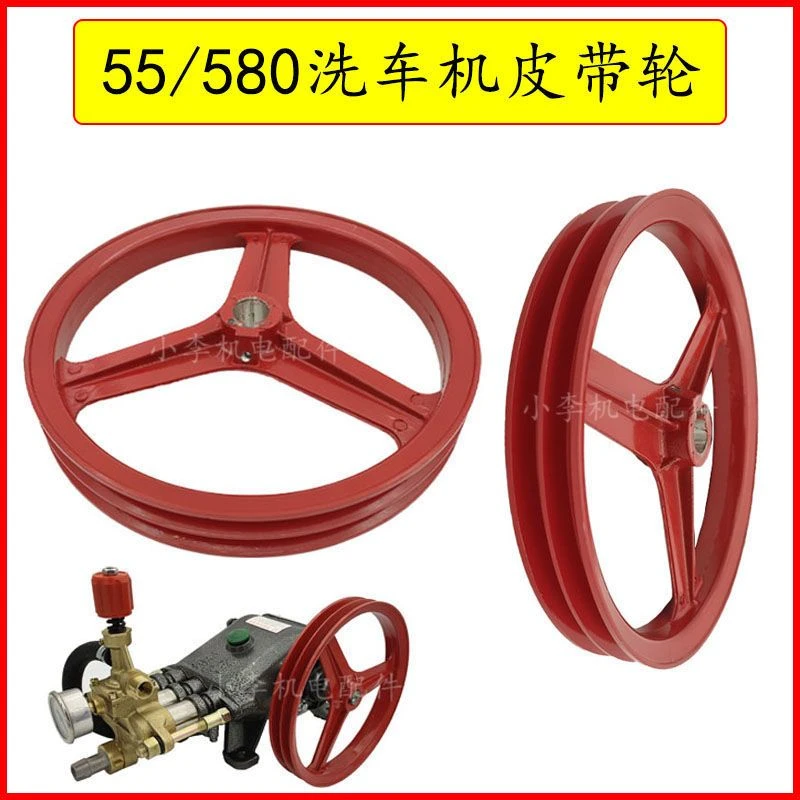 55/58洗车机清洗机配件A型B型皮带轮黑猫牌高压洗车机/清洗机/刷