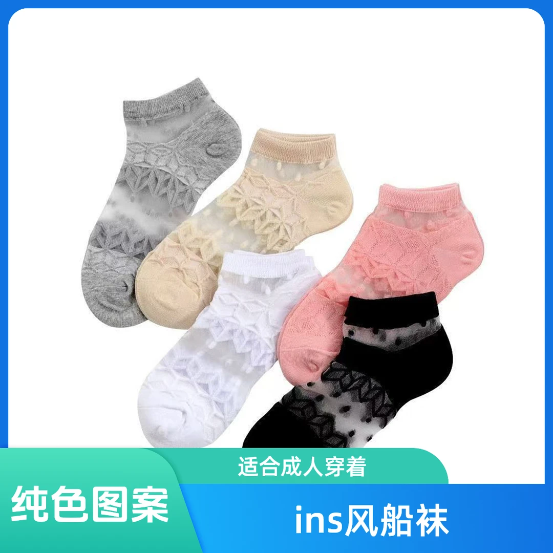 夏天袜玻璃丝透气防臭短袜女船袜女士夏季透气薄款ins风短筒吸汗