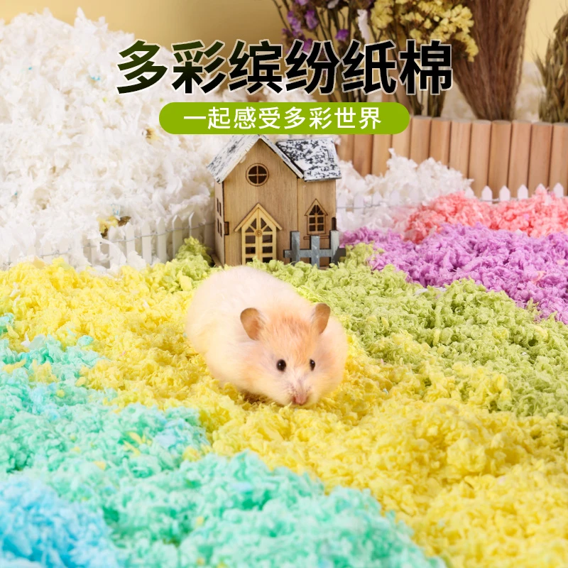 仓鼠花枝鼠柔软舒适彩色纸棉冬秋天保暖除臭棉花造景吸水垫料用品