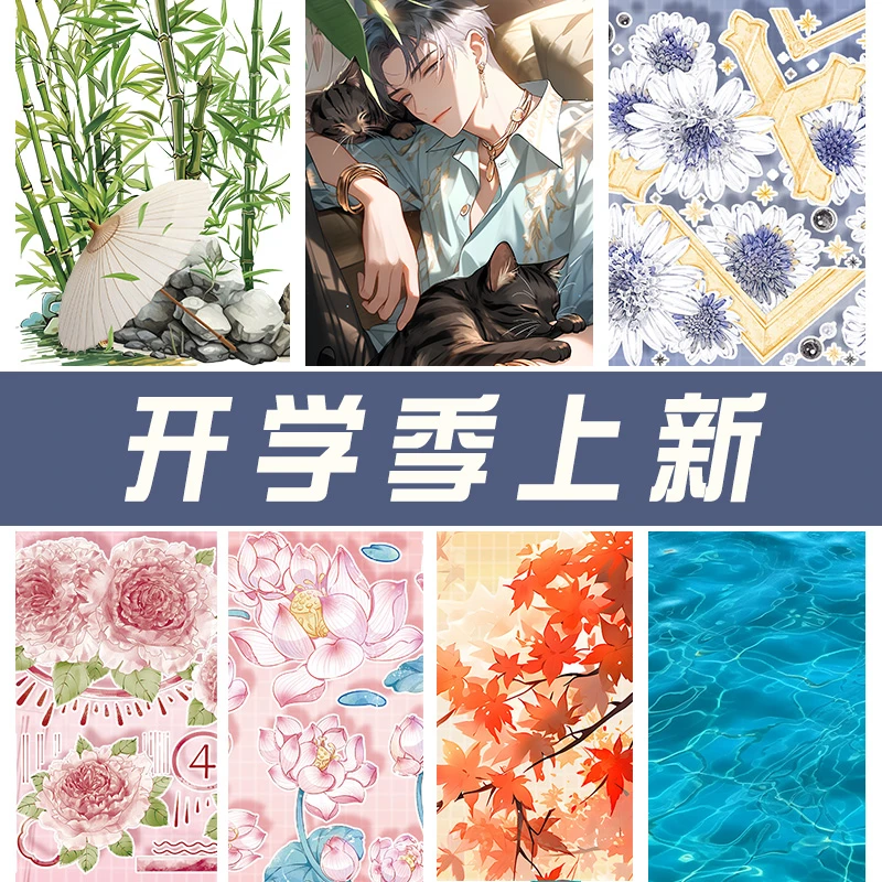 【开学季王炸上新 2/5/10卷打9/8.5/8 折】三渡8月第二弹手帐胶带