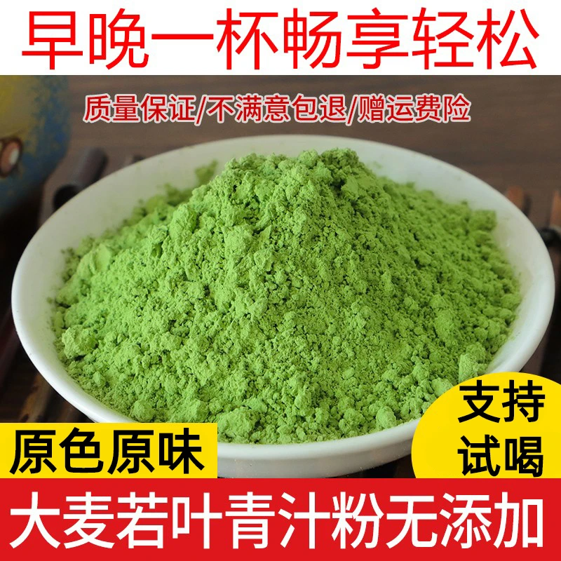 青汁大麦若叶青汁粉新鲜细腻蚂蚁大麦苗农场清汁酵素代餐粉冲泡