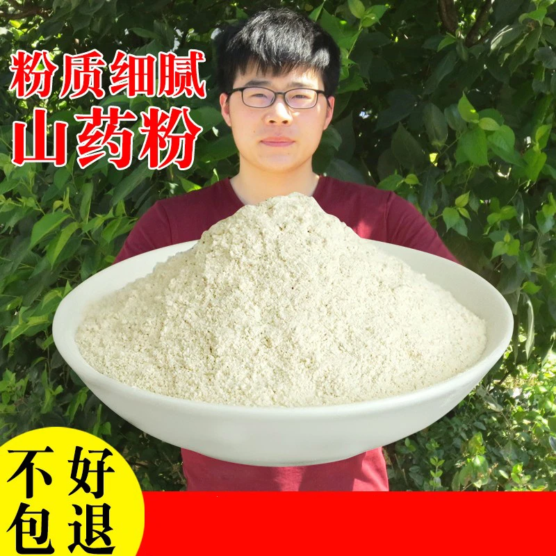 铁棍怀山药粉袋装淮山药粉河南焦作特产垆土即食营养纯粉