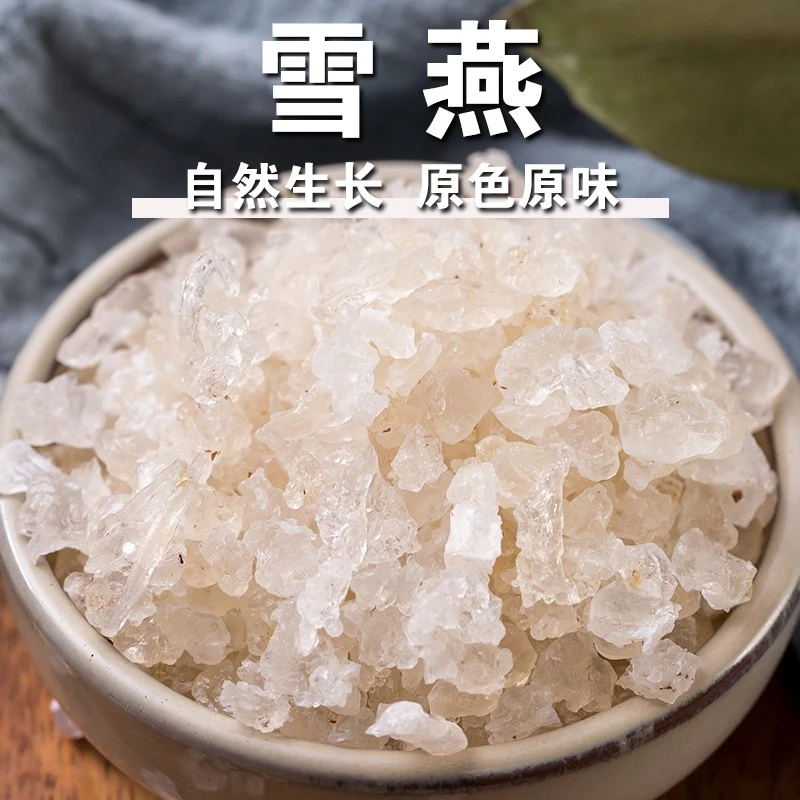 【新品】雪燕拉丝雪燕植物燕窝膳食胶质纤维可搭配桃胶皂角米