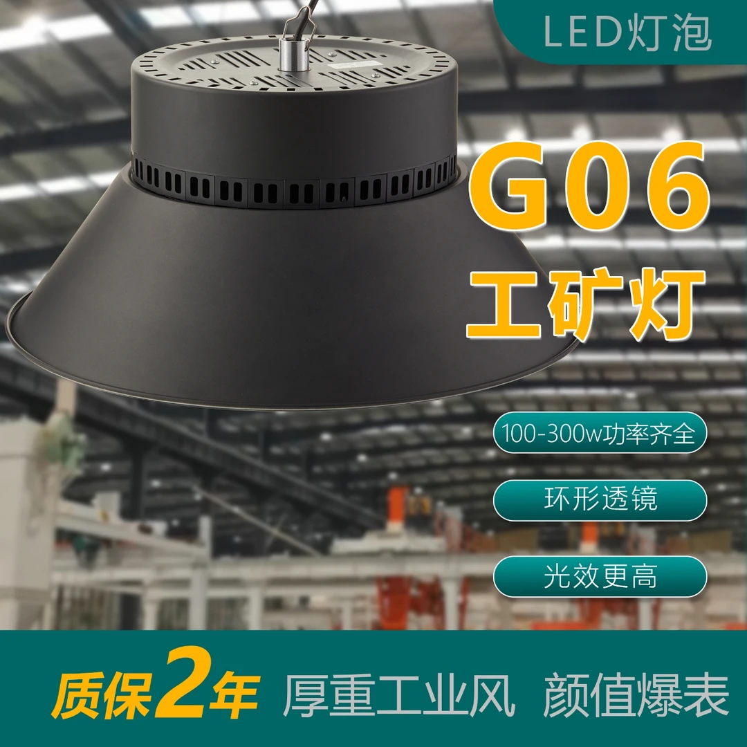 led足瓦天棚灯工矿灯照明灯工业车间车库灯厂房灯仓库工厂专用灯