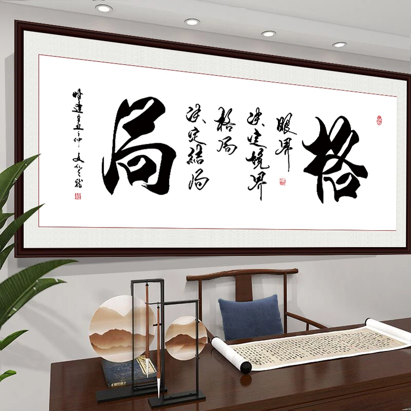 【厂家直销】办公室字画励志墙贴画自粘书法装饰画墙壁贴画壁纸背景