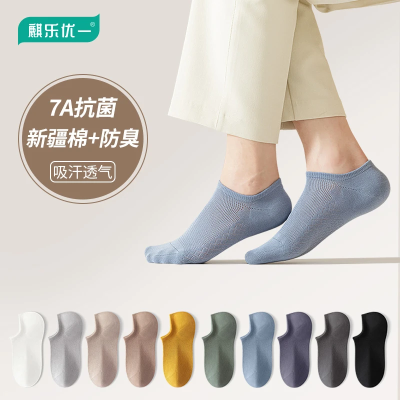 袜子男士新疆棉短袜夏季春秋抗菌防臭防脚气吸汗透气浅口隐形船袜