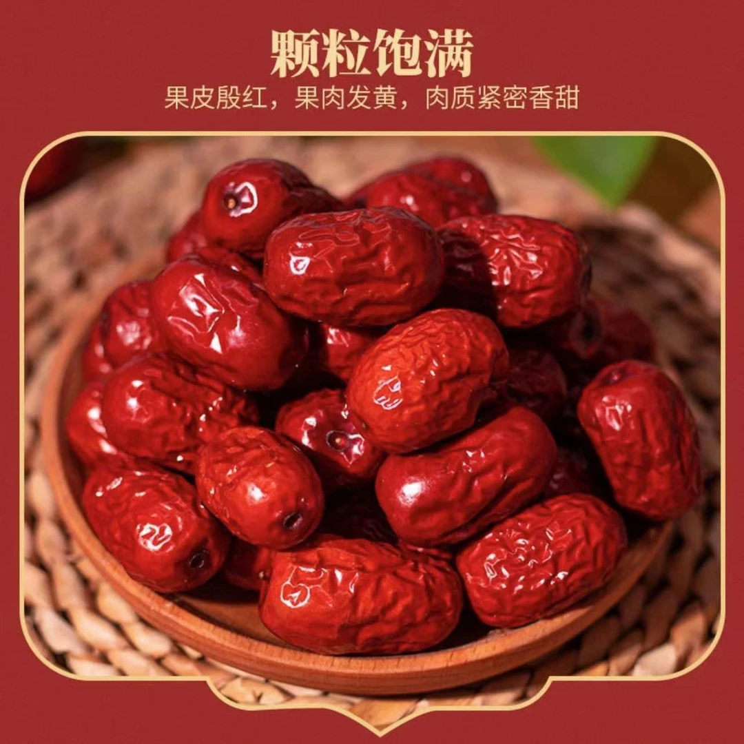 新疆若羌灰枣 优质红枣 原生态 正宗大枣 软糯香甜 自然吊干