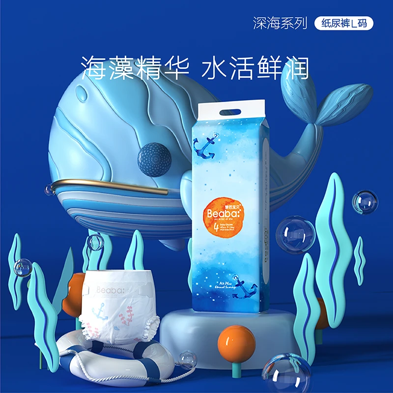 深海系列婴儿纸尿裤拉拉裤训练裤薄干爽透气柔软超薄超柔瞬吸薄款