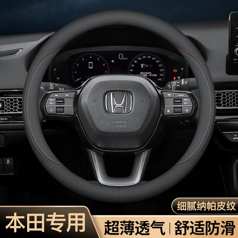 适用于本田方向盘套雅阁思域CRV缤智XRV凌派飞度冠道皓影真皮把套