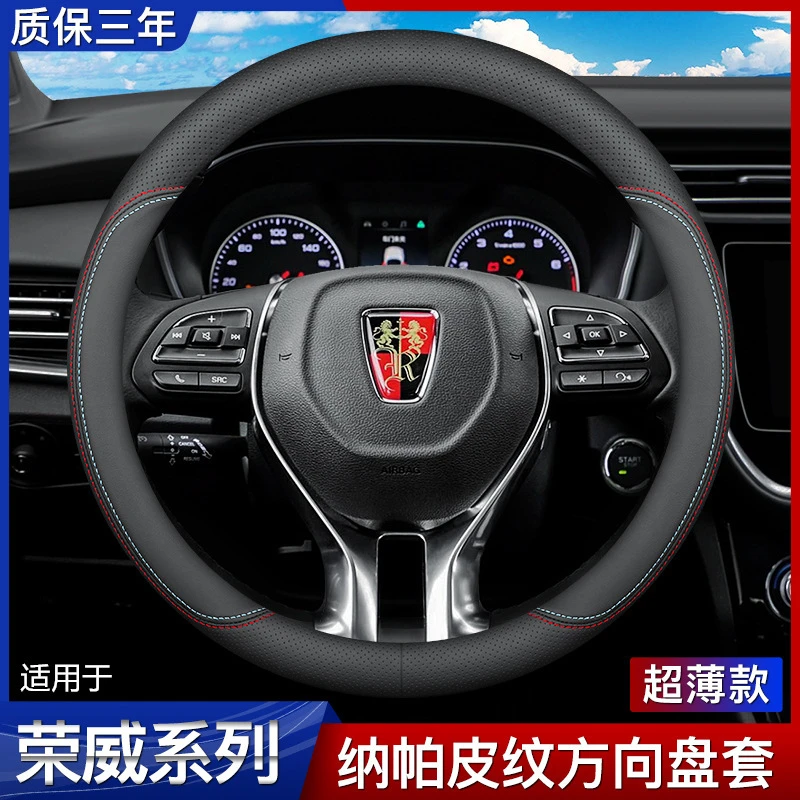 适用于荣威rx5plus rx5max i5 ei6 rx3 350 360 550方向盘套把套
