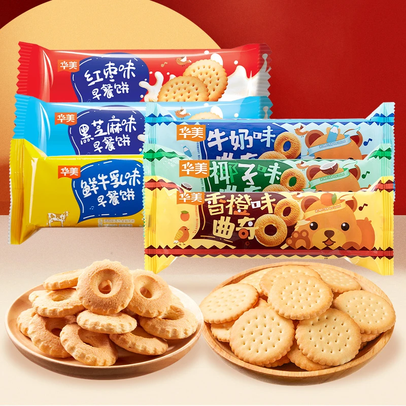 华美袋装曲奇饼干袋装早餐饼干多口味60g*14袋