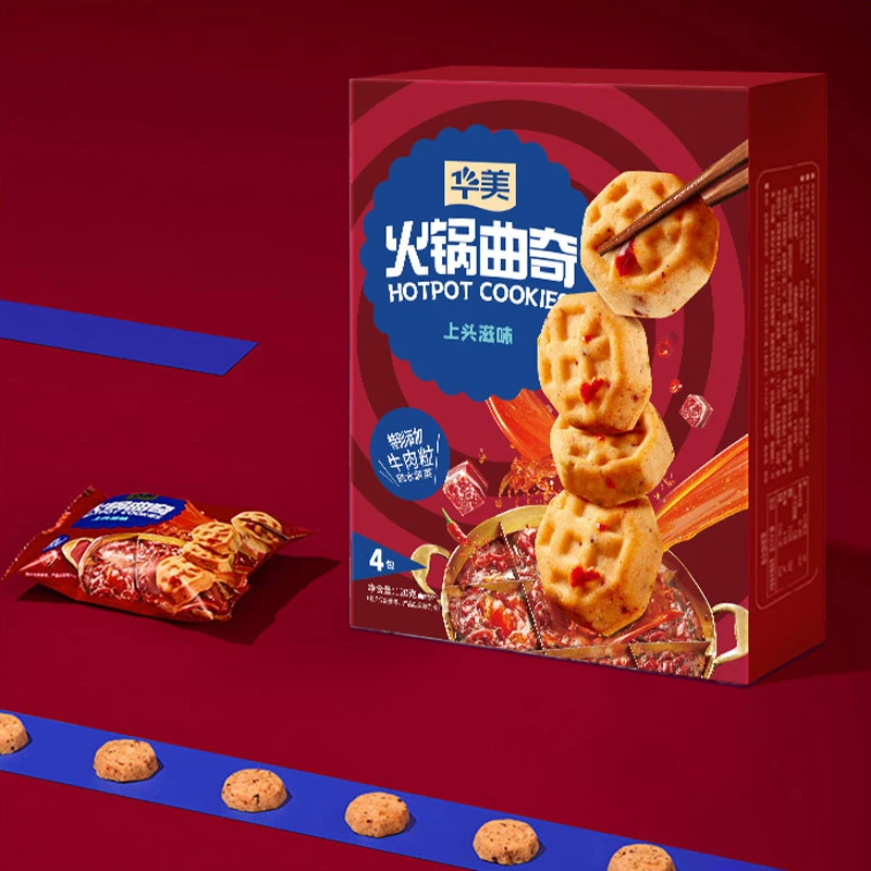 24年6月到期福利拍一发八华美火锅曲奇盒装休闲零食下午茶零食y