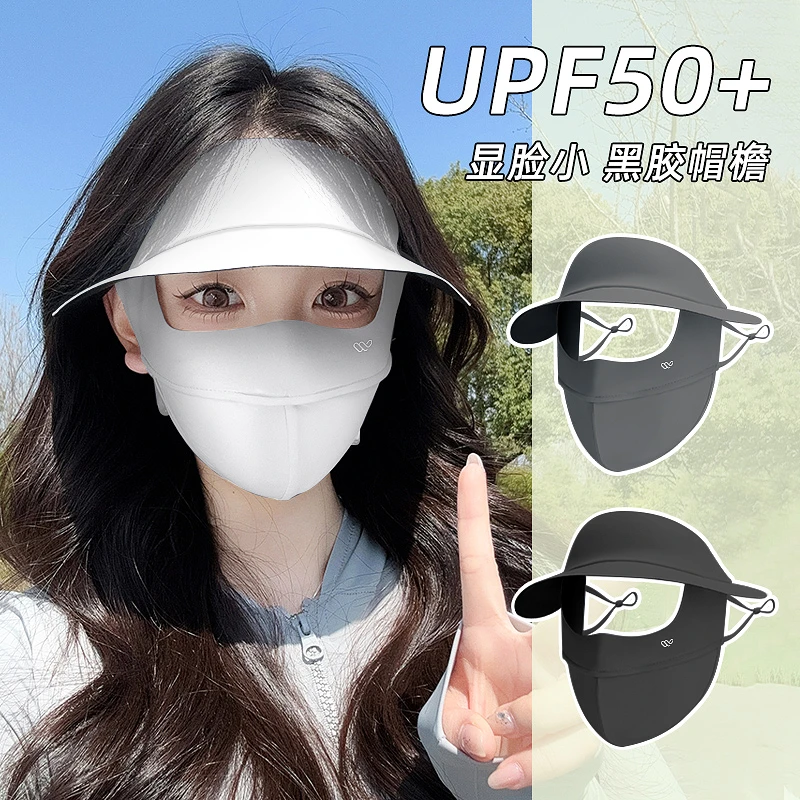万宝绿防晒面罩女防紫外线薄款全脸遮阳帽子一体冰丝防晒遮脸口罩