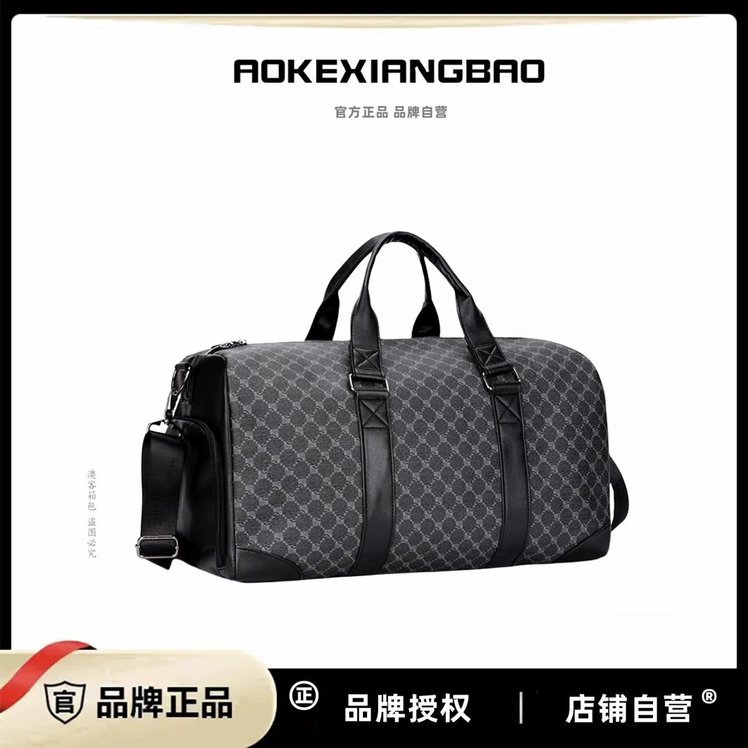 【中海107号仓】AOKEXIANGBAO/高级男士行李包出行包包3305