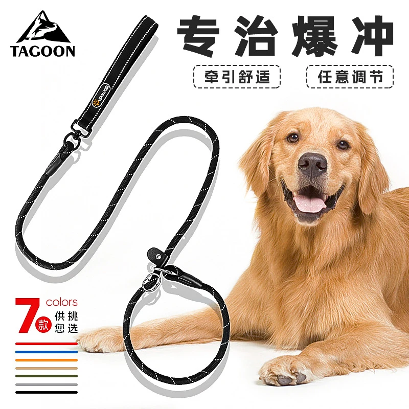 狗狗牵引绳训犬防爆冲P绳中大型犬金毛边牧安全扣可调节通用狗链