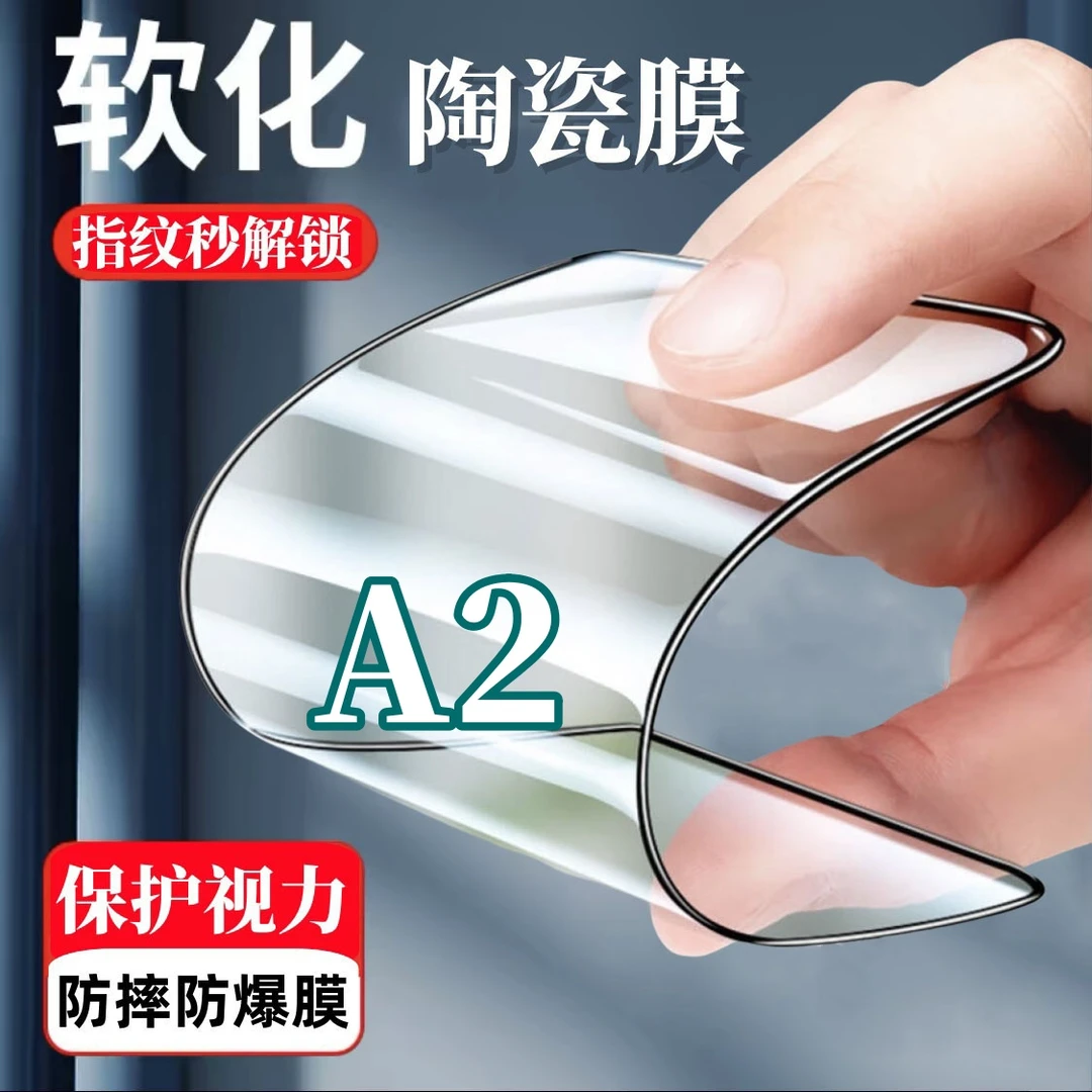 适用OPPOA2高清陶瓷膜5G版摔不碎全屏手机软膜oppoa2护眼抗蓝光膜