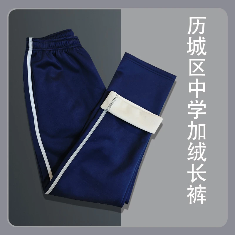思宝特伊山东省济南市历城区中学加绒裤