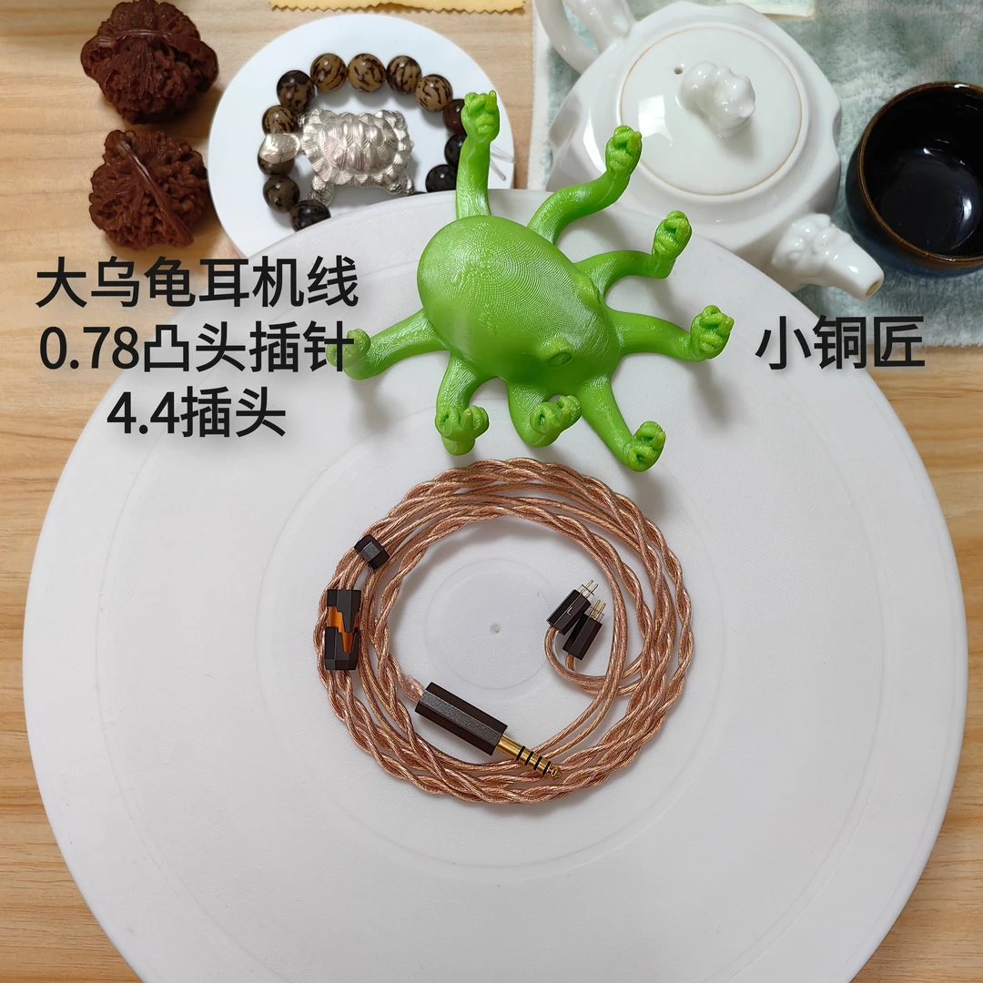 美丽龟耳机升级线0.78凸头4.4纯铜两股1.2米提升低频利兹编制