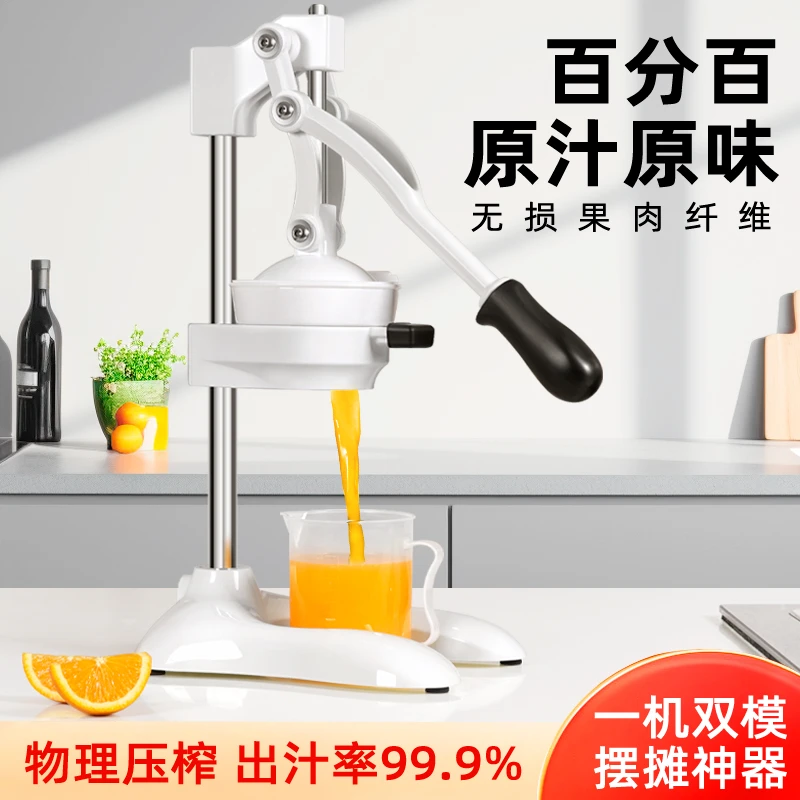 手动按压式榨汁机商用摆摊手工橙子果汁分离手压式橙汁户外挤压式