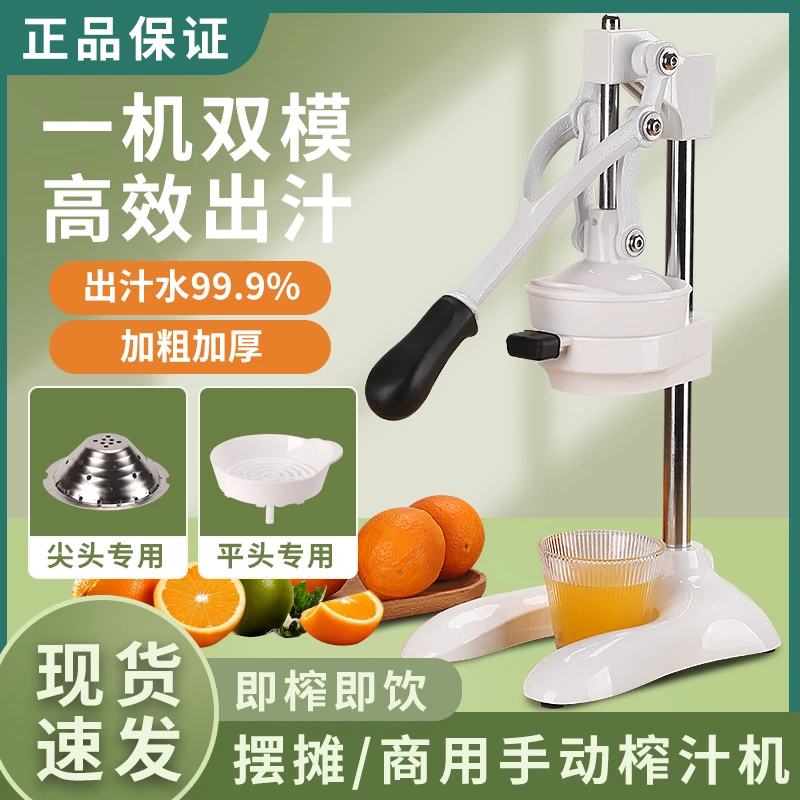 手动榨汁机摆摊商用挤压器橙汁专用压榨器手压鲜榨神器手工橙子