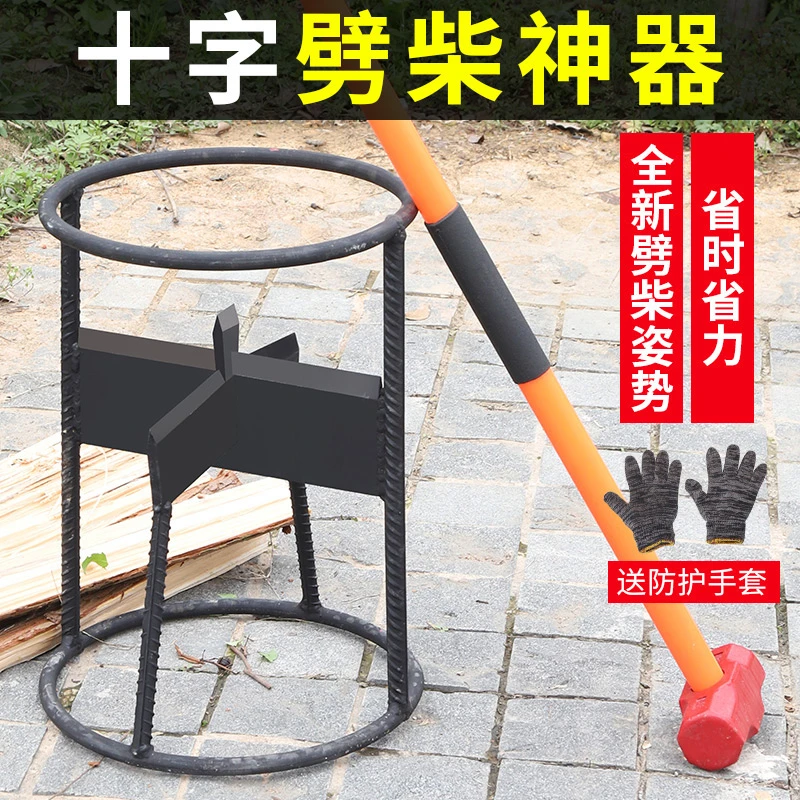 劈柴神器家用农村户外手动快速十字劈材机大号木工斧砍柴专用工具