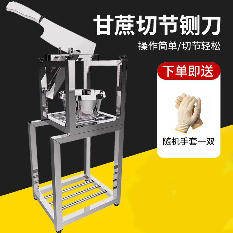 甘蔗切节机甘蔗铡刀切甘蔗的机器神器闸刀匝刀削皮切块切断切段机