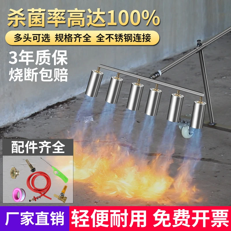 高温消毒喷火枪多头火焰喷枪猪圈养殖场喷火器液化气火枪头消毒枪