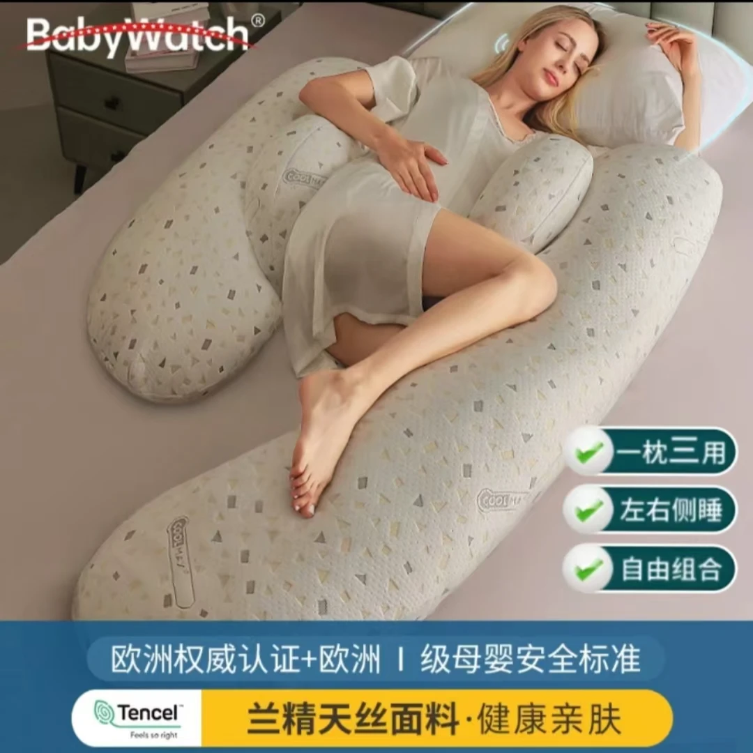 BABYWATCH孕妇枕护腰枕侧睡枕托腹睡觉三合一侧卧枕孕期睡觉抱枕