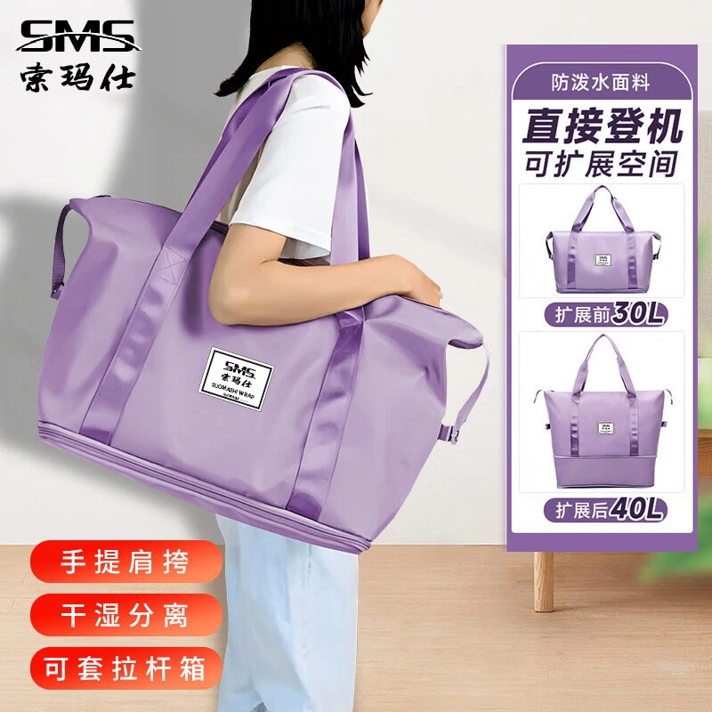 【无轮双层】时尚防泼水旅行包出差两三天便携轻便行李袋包登机包包
