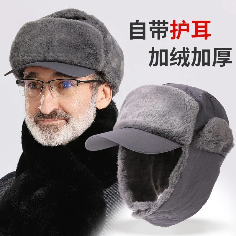 中老年人帽子男爸爸爷爷棉帽加绒加厚火车头东北帽老人冬天护耳帽