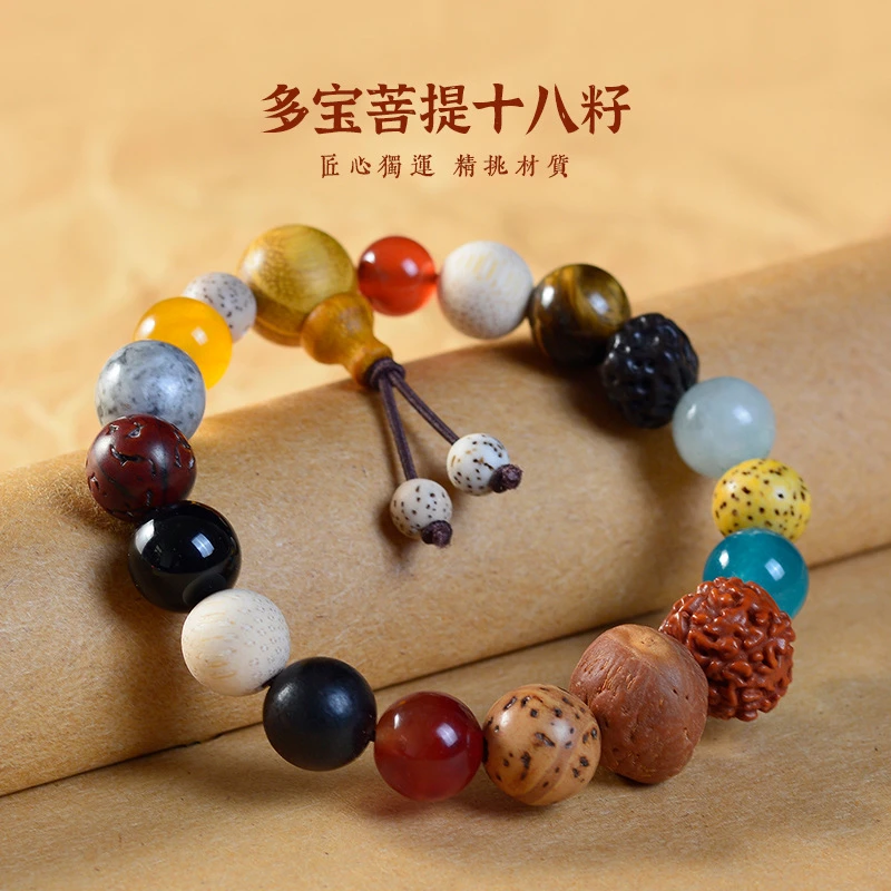 【精品十八仔】菩提子手串单圈多宝文玩手串手链男女菩提礼物饰品