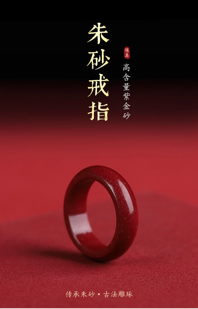 天然辰砂【朱砂戒指】女款原矿红指环男款小众尾戒对戒款食情侣指戒