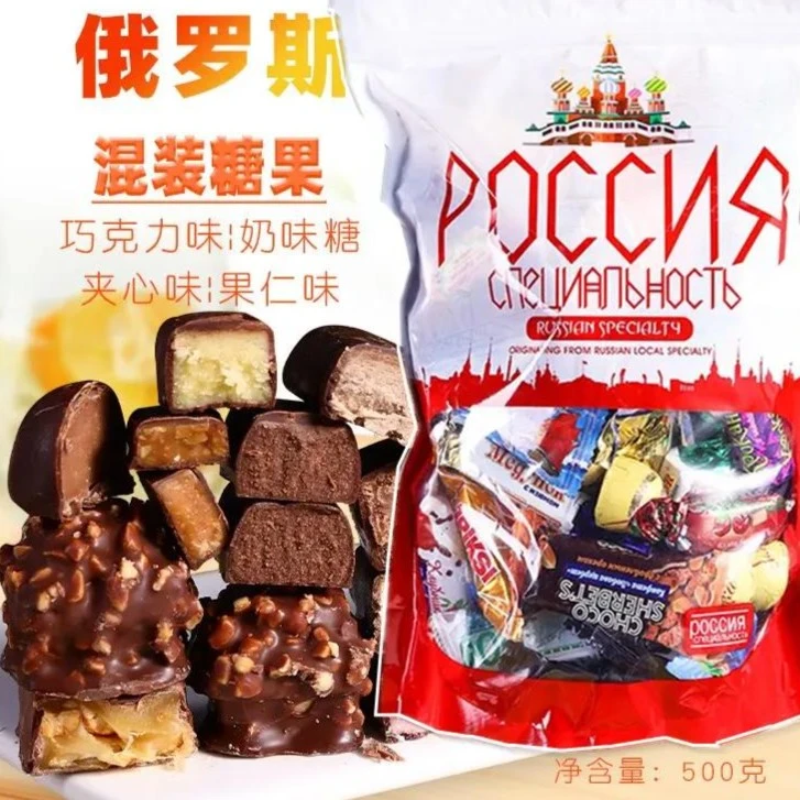 俄罗斯混合糖年货糖果零食网红高颜值多种口味混合装香甜夹心即食
