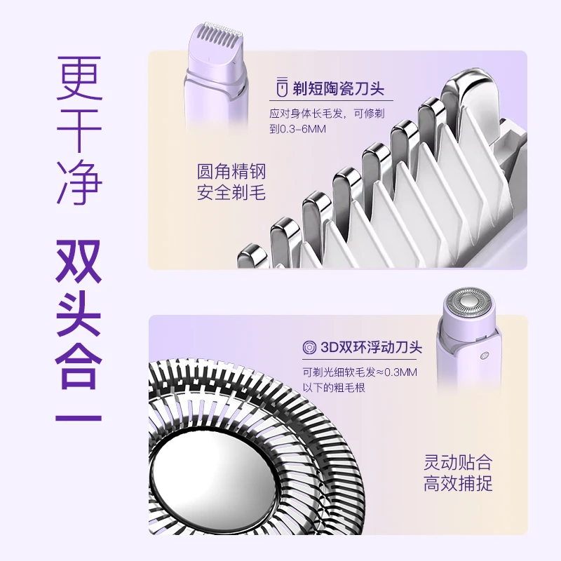 ZAASK电动剃毛器女士私密修剪腋下刮毛刀全身脱毛男女通用剃毛刀