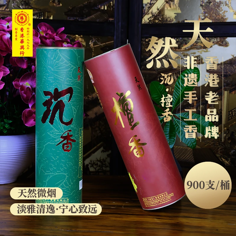 竹签香家用古法留香正宗非遗沉香拜拜无烟香供香财神爷正宗檀香