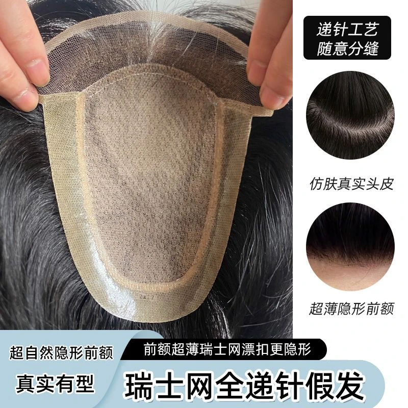 男士假发递针夏季轻薄前额补发片真发无痕生物头皮时尚帅气补发块