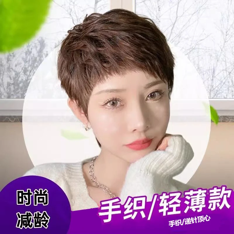假发女妈妈款发套狗啃刘海真发全头套马伊琍短款发型轻薄中老年人