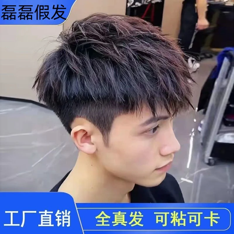 假发男短发男士钢夹烫假发韩版帅气摩根烫纹理烫男士生物头皮真发