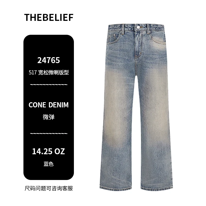 24765#美式Cone高街做旧水洗复古蓝宽松微喇叭牛仔裤蓝色男