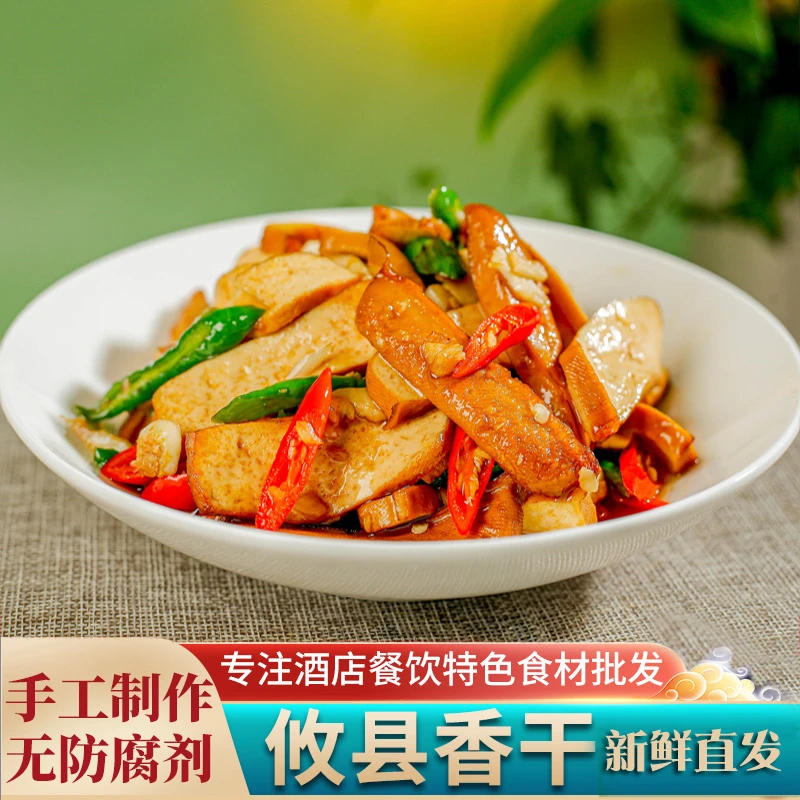 湖南攸县正宗香干批发农家嫩豆腐湘菜馆同款纯手工豆制品厂家直销