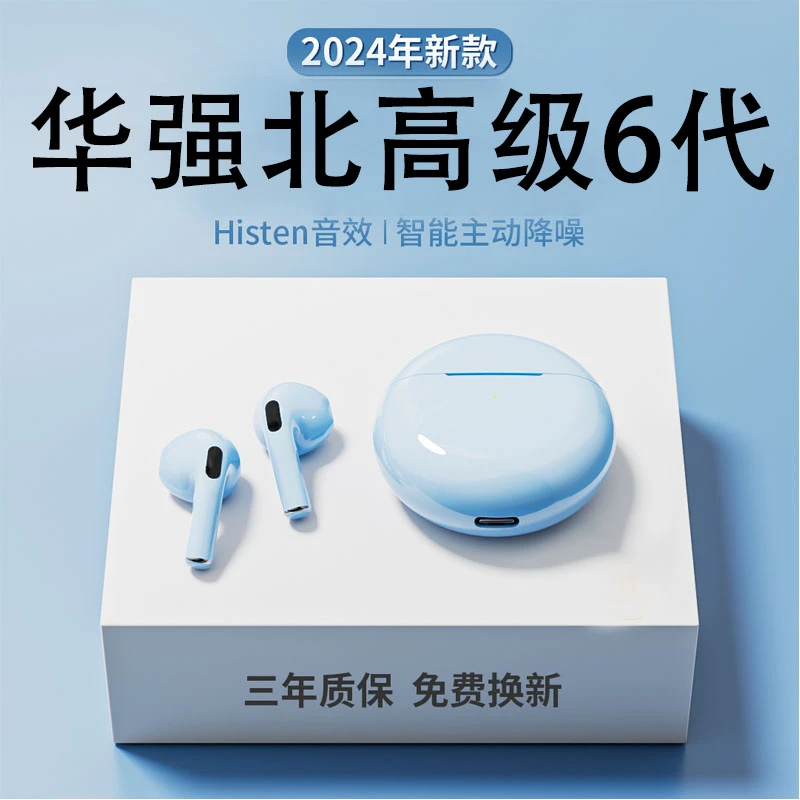 【幸巴推荐】高音质游戏运动音乐无线蓝牙耳机迷你原装超长续航通用